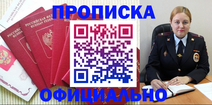 временная регистрация законно в Пролетарске