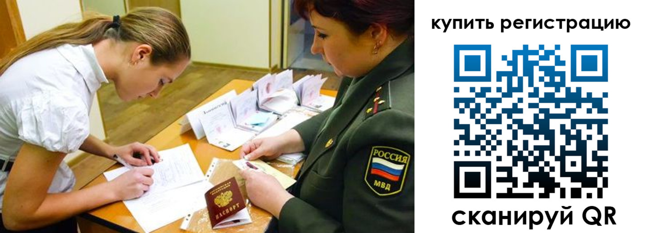 временная прописка в Пролетарске