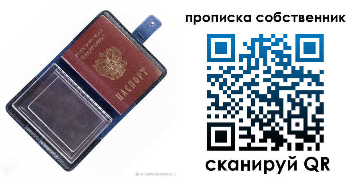 временная регистрация недорого в Пролетарске