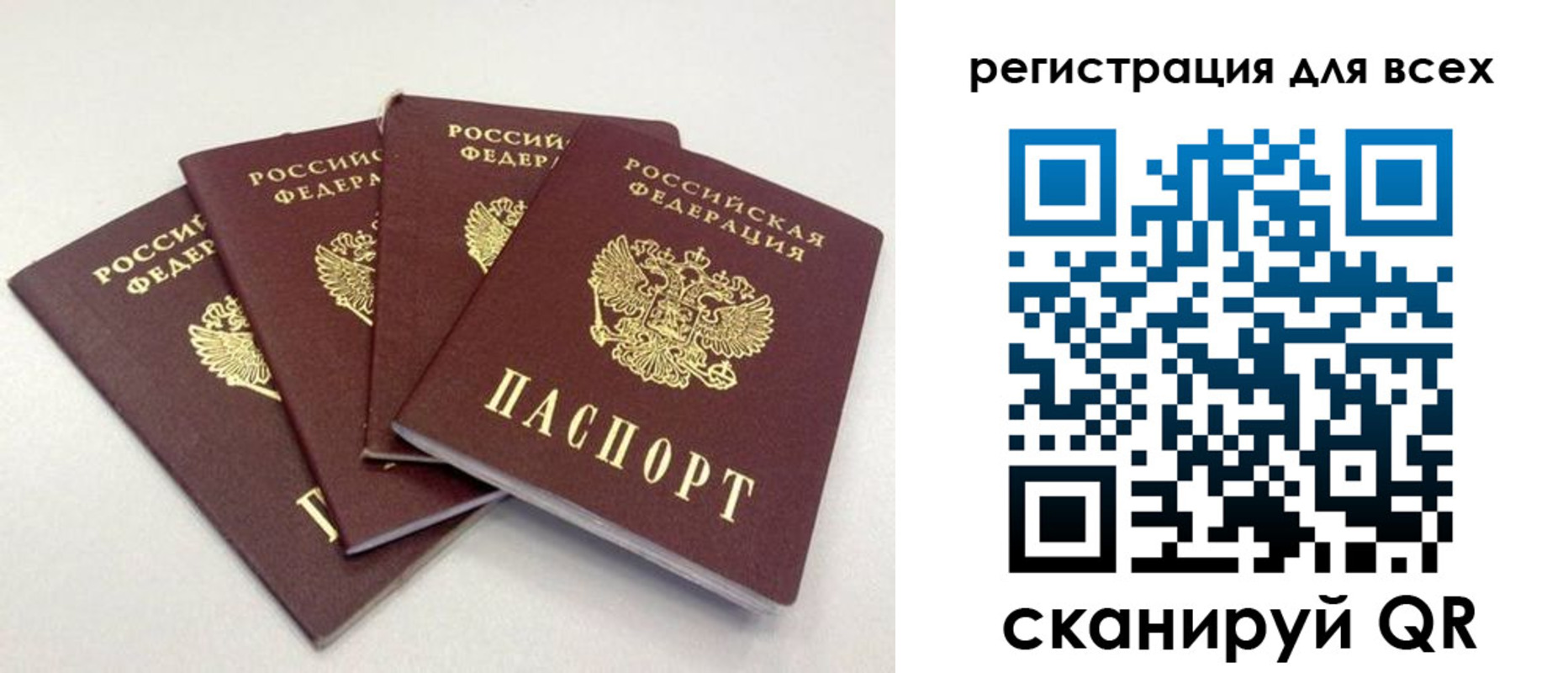 прописка законно в Пролетарске