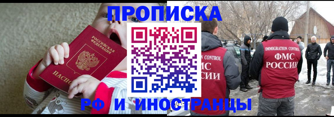 миграционный учет в Пролетарске
