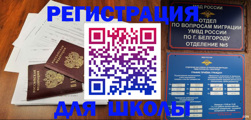 прописка поиск в Пролетарске