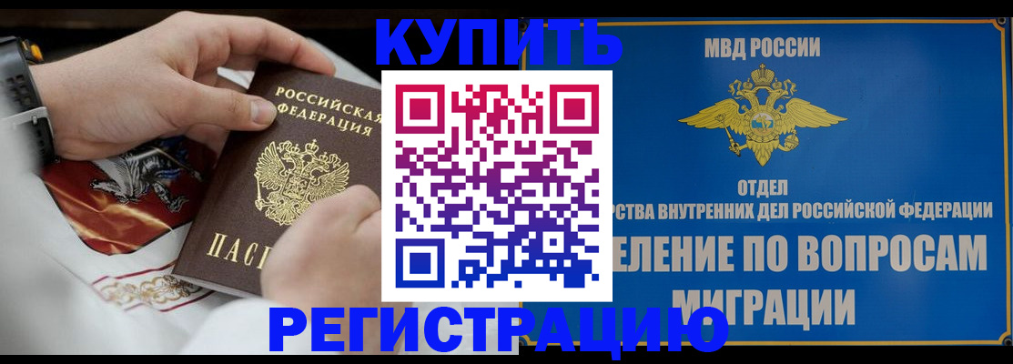 миграционный учет в Пролетарске