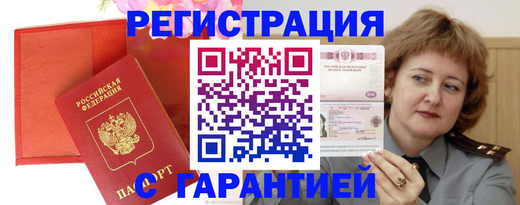 временная регистрация госуслуги в Пролетарске