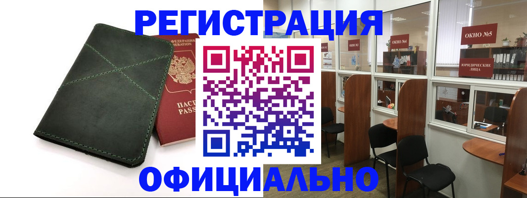 временная регистрация законно в Пролетарске