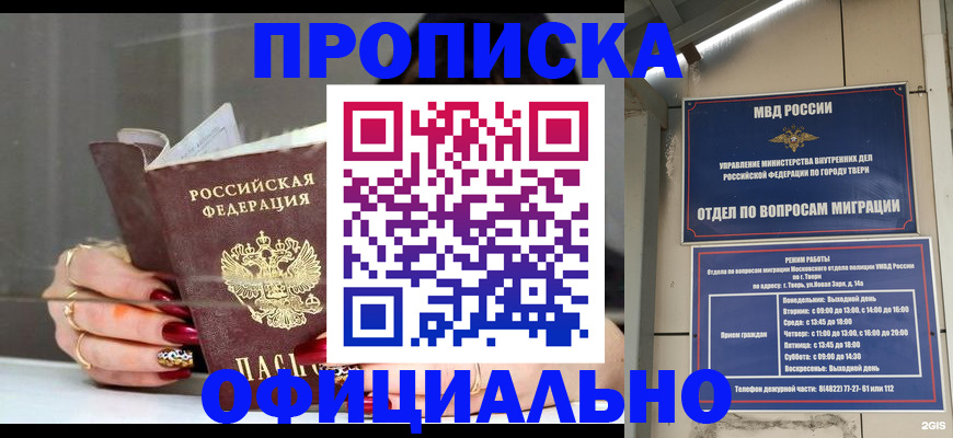временная регистрация собственник в Пролетарске