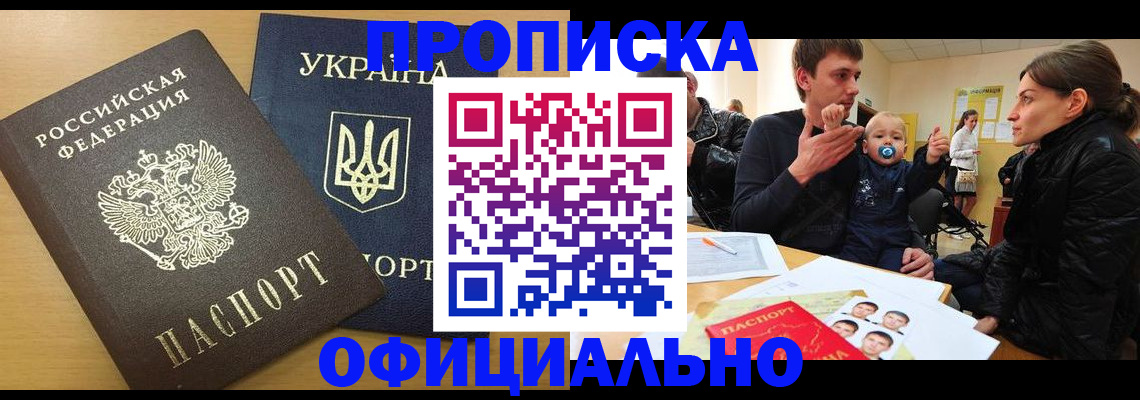 найти адрес прописки в Пролетарске