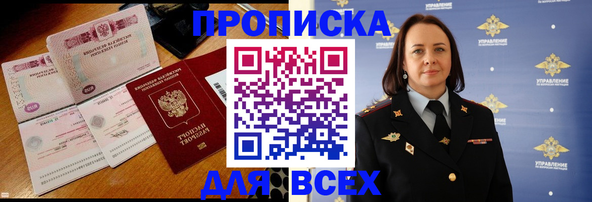 временная регистрация собственник в Пролетарске